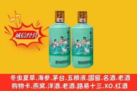 中牟县回收24节气茅台酒