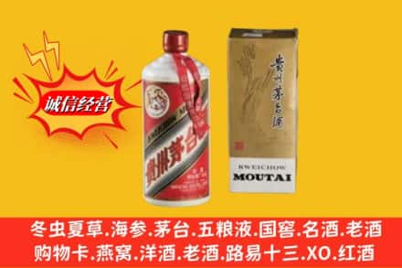 中牟县回收80年代茅台酒