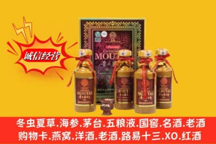 中牟县回收50年茅台酒