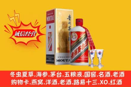 中牟县回收茅台酒