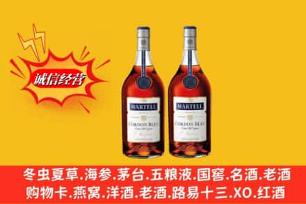 中牟县名酒回收马爹利蓝带.jpg