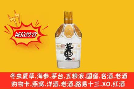 中牟县回收老董酒